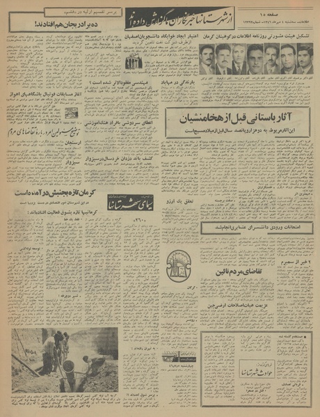 پرونده:Ettelaat13460704.pdf