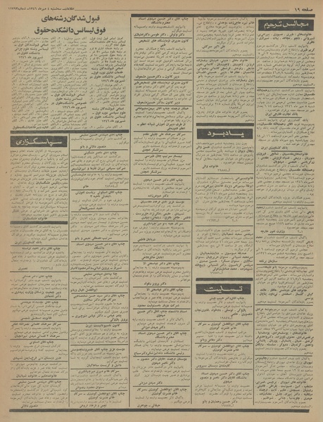 پرونده:Ettelaat13460704.pdf