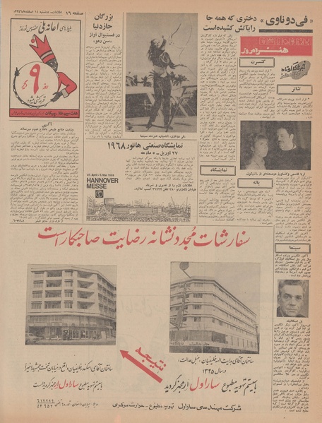 پرونده:Ettelaat13461214.pdf