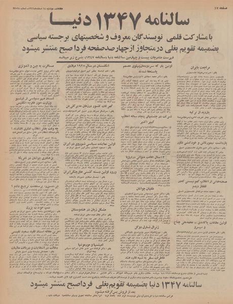 پرونده:Ettelaat13461214.pdf