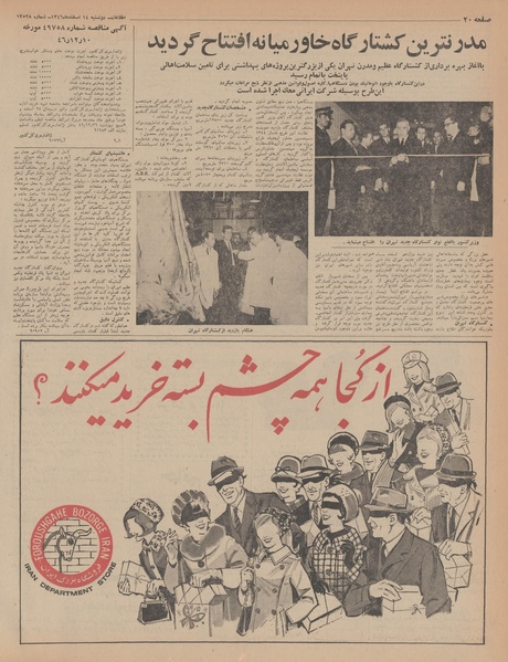 پرونده:Ettelaat13461214.pdf