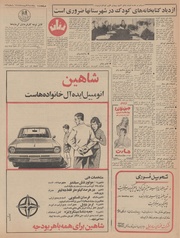 → صفحهٔ قبلی