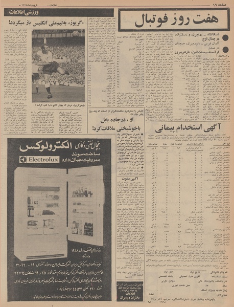 پرونده:Ettelaat13470122.pdf