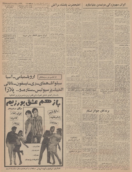 پرونده:Ettelaat13470122.pdf