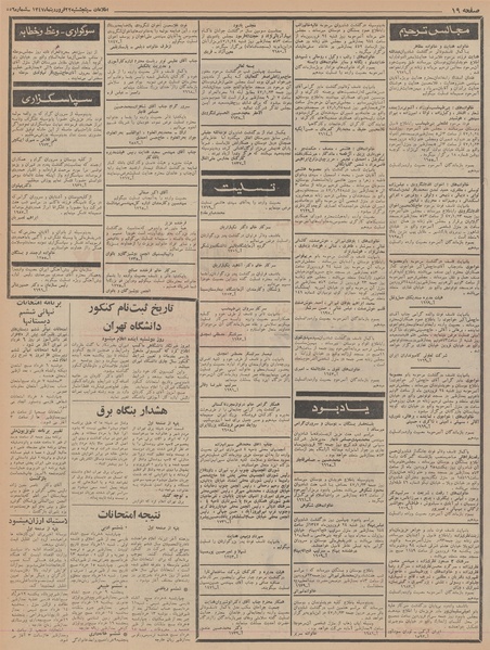 پرونده:Ettelaat13470122.pdf