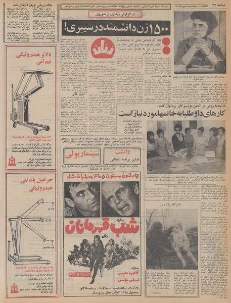 پرونده:Ettelaat13470718.pdf