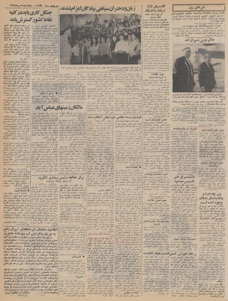 پرونده:Ettelaat13470718.pdf