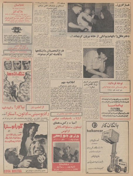 پرونده:Ettelaat13470718.pdf