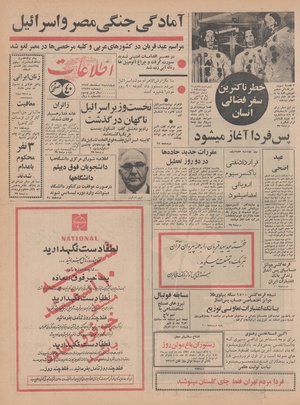 Ettelaat13471207.pdf