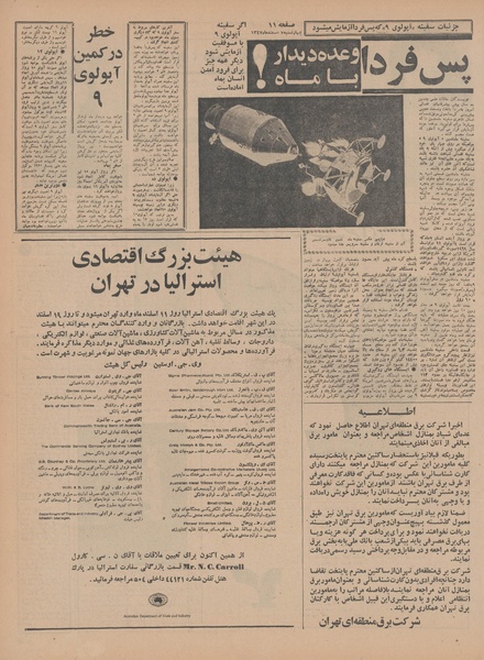 پرونده:Ettelaat13471207.pdf