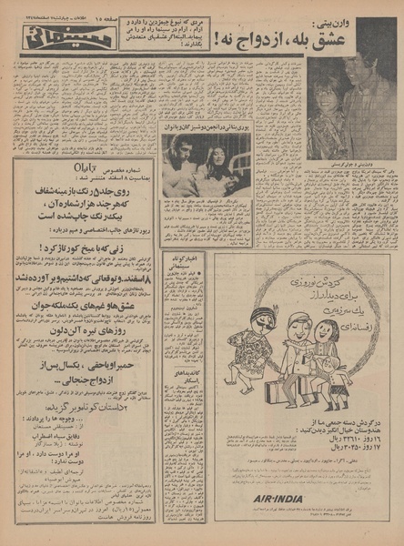 پرونده:Ettelaat13471207.pdf