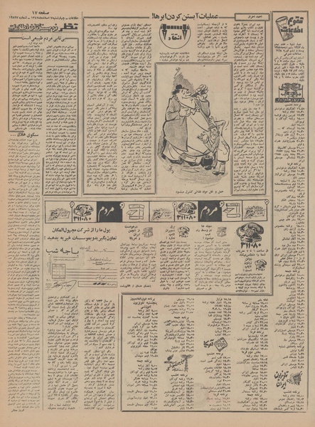 پرونده:Ettelaat13471207.pdf