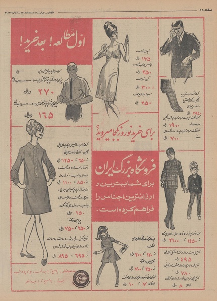 پرونده:Ettelaat13471207.pdf