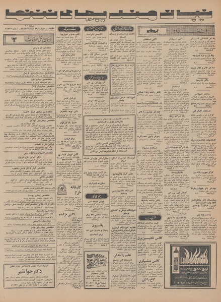 پرونده:Ettelaat13471207.pdf