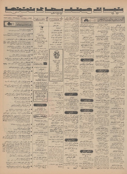 پرونده:Ettelaat13471207.pdf