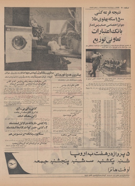 پرونده:Ettelaat13471207.pdf