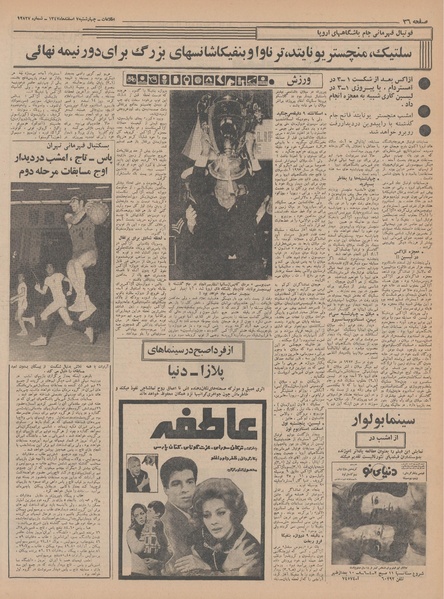 پرونده:Ettelaat13471207.pdf