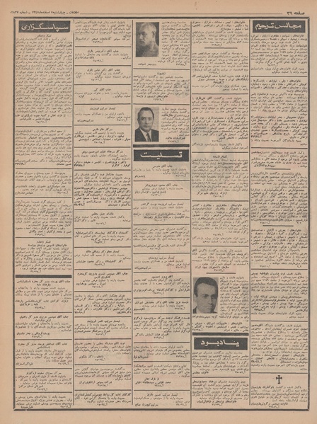 پرونده:Ettelaat13471207.pdf