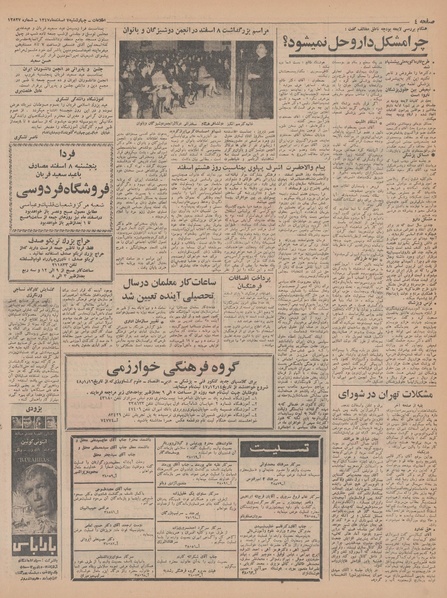 پرونده:Ettelaat13471207.pdf