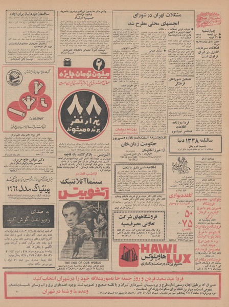 پرونده:Ettelaat13471207.pdf