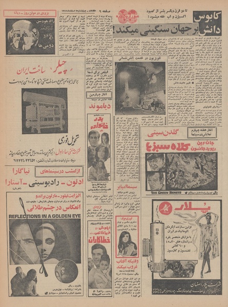 پرونده:Ettelaat13471207.pdf