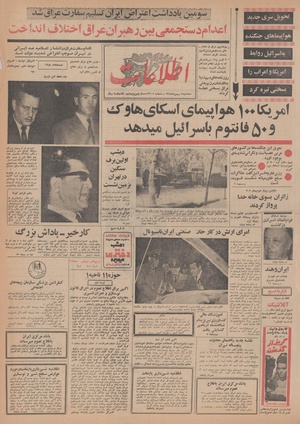 Ettelaat13481107.pdf