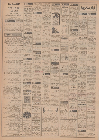 پرونده:Ettelaat13481107.pdf