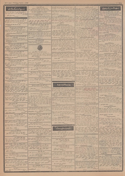 پرونده:Ettelaat13481107.pdf