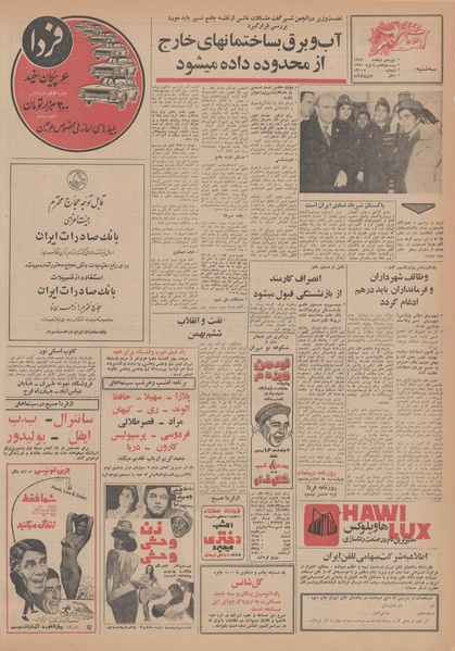 پرونده:Ettelaat13481107.pdf