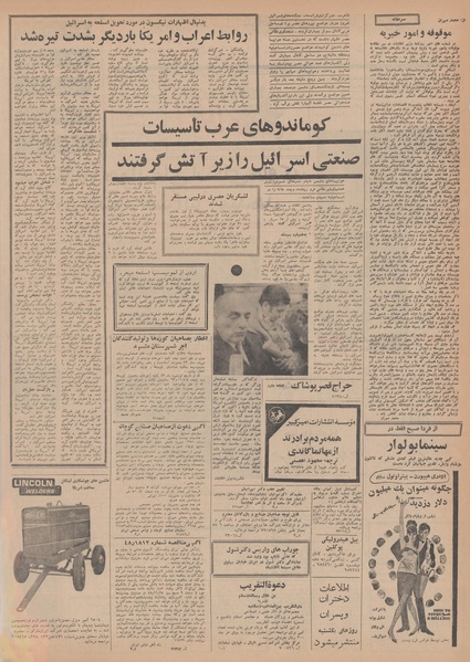 پرونده:Ettelaat13481107.pdf