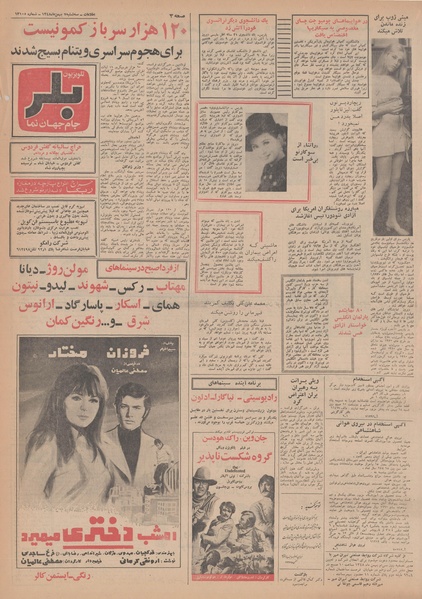 پرونده:Ettelaat13481107.pdf