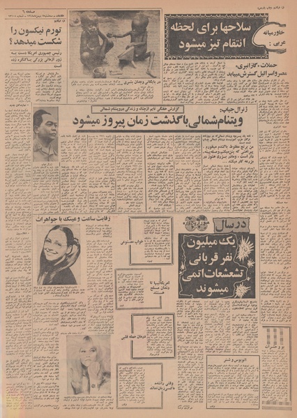 پرونده:Ettelaat13481107.pdf