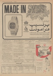 → صفحهٔ قبلی