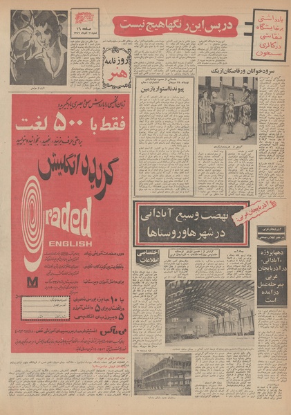 پرونده:Ettelaat13490921.pdf