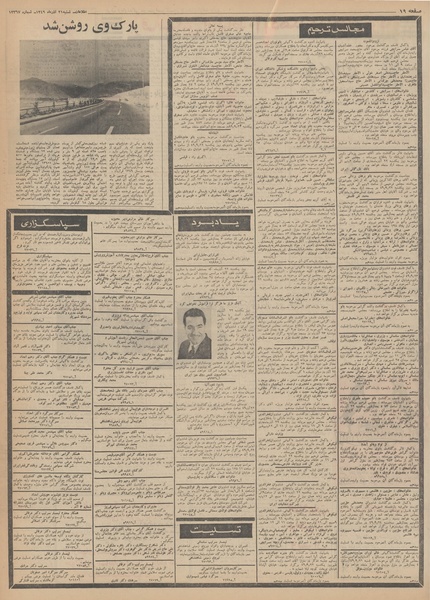 پرونده:Ettelaat13490921.pdf