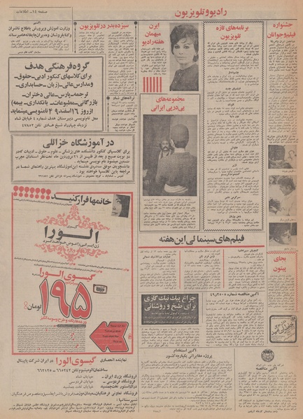 پرونده:Ettelaat13500112.pdf