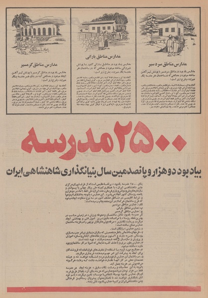 پرونده:Ettelaat13500112.pdf