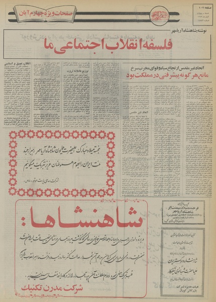 پرونده:Ettelaat13530804.pdf