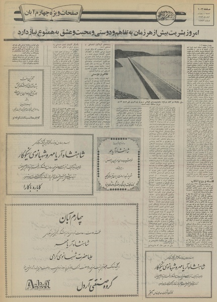 پرونده:Ettelaat13530804.pdf