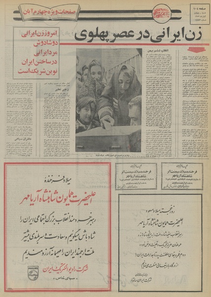 پرونده:Ettelaat13530804.pdf