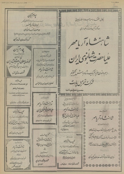 پرونده:Ettelaat13530804.pdf