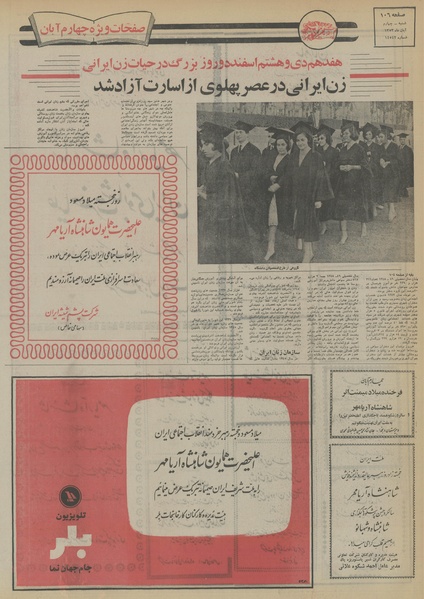 پرونده:Ettelaat13530804.pdf