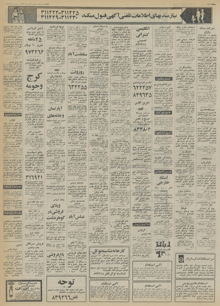 پرونده:Ettelaat13530804.pdf