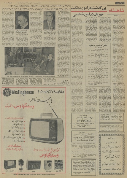 پرونده:Ettelaat13530804.pdf