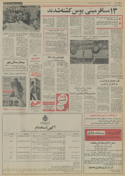 پرونده:Ettelaat13530804.pdf