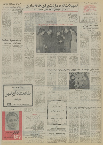 پرونده:Ettelaat13530804.pdf