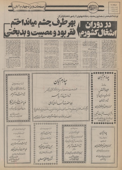 پرونده:Ettelaat13530804.pdf