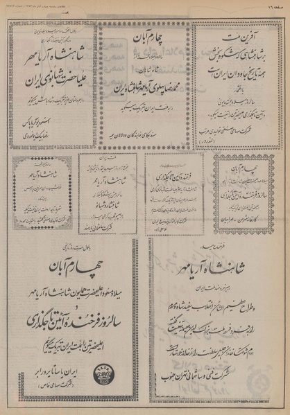 پرونده:Ettelaat13530804.pdf