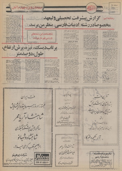 پرونده:Ettelaat13530804.pdf