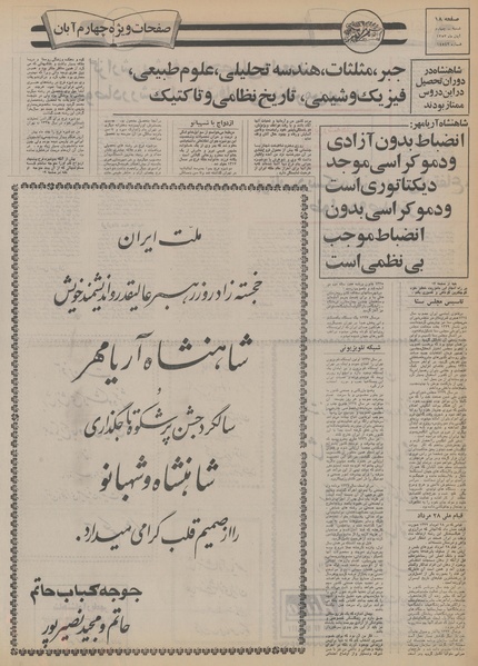 پرونده:Ettelaat13530804.pdf